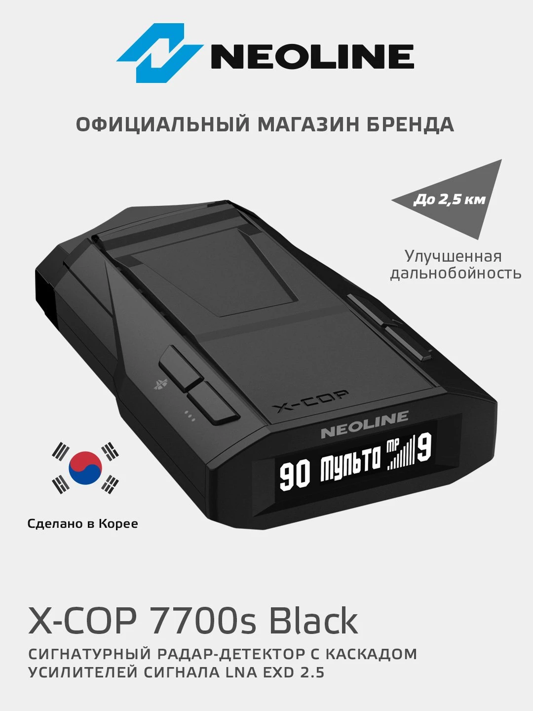 Radar-detektor Neoline X-COP 7700s New Black